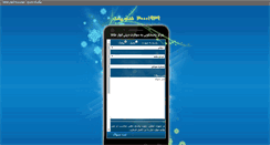 Desktop Screenshot of anvartaha.org