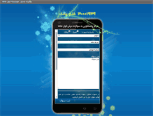 Tablet Screenshot of anvartaha.org
